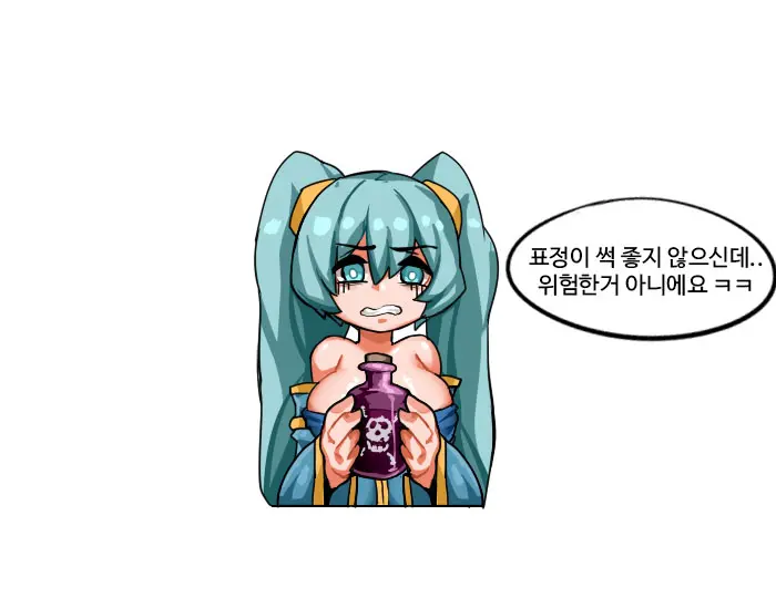 룬테라의 기초상식 -소나편-